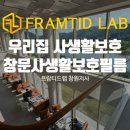 프람티드랩창원지사 이미지
