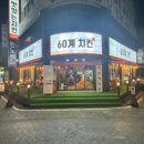 스텔라떡볶이 대전둔산점 이미지