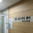 경기보건안마원 이미지