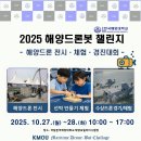 한국해양대학교 이미지