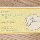 사천동물병원 이미지