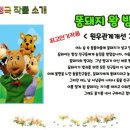 성북구겨울 썰매장 이미지