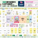 이마트24 대전유천센터점 | 대전베이비페어 코베 베이비페어 &amp; 육아교육전 대전베페 방문후기 DCC 주차
