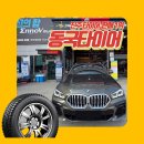 타이어가신발보다싼곳자동차신발 | 진주 수입차 타이어 싼곳에서 진행한 BMW X5 피렐리 타이어 교체
