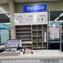 크린토피아사천보람마트점 네이버블로그