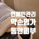 약손약국 | k뷰티 약손명가연예인관리 동안 피부관리 구리 갈매역점