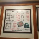 평창송정약수송어회집 이미지