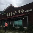 고향집가든 이미지