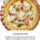 피자스쿨아산 이미지