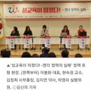 부여군여성문회회관 화장실 | 수업 중 자위하고 화장실서 뒤처리하라?… 성교육이 미쳤다!