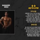 메타짐 이미지