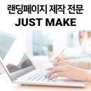 저스트광고기획