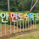 안면도수목원 이미지