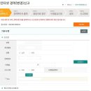 기계설비유지관리자 - ② 수첩 발급 방법 (초급 기준)