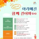 아라메길 (도비마루길) 이미지