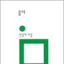 번쩍폰 이미지