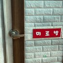 미르펜션 | 신시모도 숙소 친절한 신도펜션 미르방 후기