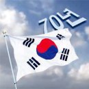 대한민국
