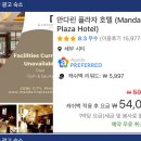 하랑민박 | 아이랑 세부여행 0.5박 숙소 비교정리_가성비호텔, 입국팩, 출국팩 등 (결국 4인가족 선택은?)