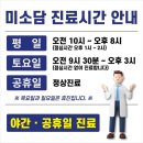 미소담한의원 이미지