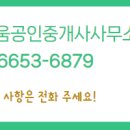 온천공인중개사사무소 이미지