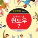 컴퓨터 기초&한글 이미지