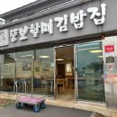 히어로김밥 이미지