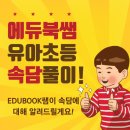 태은에듀