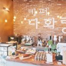 다화주 이미지