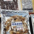 여수엑스포건어물상회