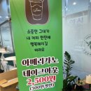 커피사냥꾼 청천점3호 이미지