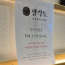 79번길숯불닭갈비
