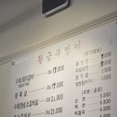 까치산 소갈비살 맛집 "황금부엉이" 2호점 가격 메뉴판 후기