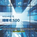 이지더원단지내넘버원부동산중개 이미지