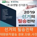 (주)유엔텔 이미지