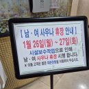 계룡스파텔 사우나 이미지