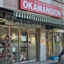 탑애견 강아지 고양이 대전점 | [청주] 강아지와 힐링하기 좋은 애견 동반 펜션, 오카맨션 | 204호