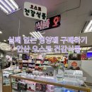 상록건강식품
