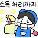 입주청소제이케이클린 - 광진구 광나루로30가길 13 | 입주청소제이케이클린