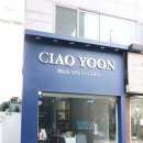 챠오윤네일