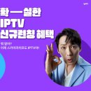 (주)케이티스카이라이프 이미지