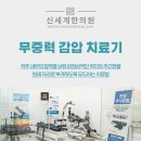 칠곡본한의원 이미지