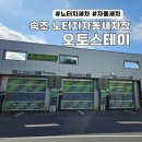 조양세차장
