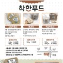 누룽지제조사업단
