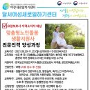 달구벌여성인력개발센터 이미지