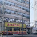 도홍중화요리 이미지