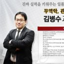 [에듀피디] 9급 관세직공무원/시험과목/시험일정/관세법개론/김병수교수님 이미지