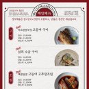 한조식당