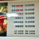 충정로전집 | 충정로 샤브샤브 맛집 점심 메뉴 추천 소고기샤브샤브 내돈내산 후기