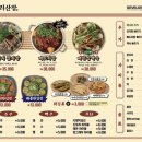 미나리산장 오리역직영점